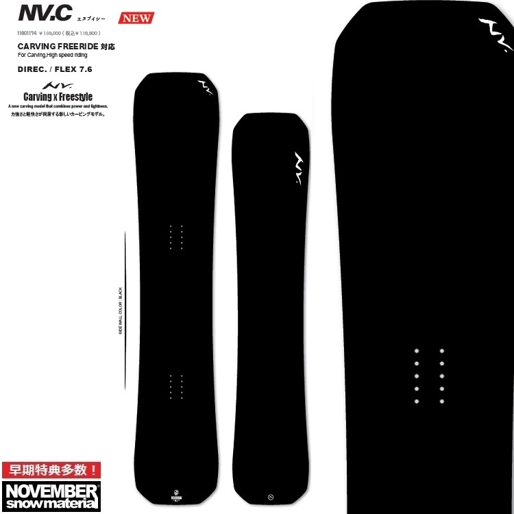 NOVEMBER NV.C 156CM ノベンバースノーボード エヌブイシー 25‐26【全国送料無料】2026 正規品 /NOV/ノーベン/国産 カーヴィングボード CARVING FREERIDE