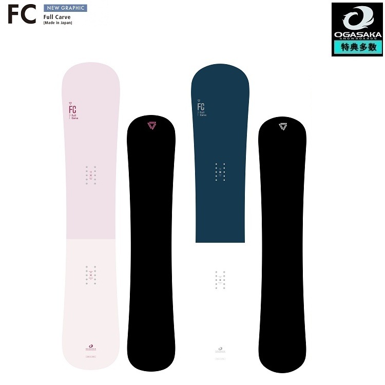 OGASAKA SNOWBOARD/ FC【Full Carve 】(SIZE : 157CM ) オガサカ スノーボード エフシー 25‐26【全国送料無料】【チューン無料】2026 正規品 保証書付 /オガサカ製/国産【クロスストラクチャー標準装備】
