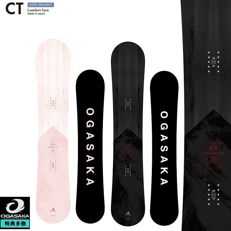 OGASAKA SNOWBOARD/ CT【Comfort Turn】 SIZE: 156CM オガサカ スノーボード シーティ コンフォートターン25-26【全国送料無料】【チューン無料】2026 正規品 保証書付 /オガサカ製/国産