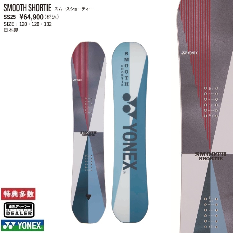 YONEX SNOWBOARD 25‐26 SMOOTH　SHORTIE（SIZE 126CM）　ヨネックス スノーボード　スムース　ショーティ　KIDS&YOUTH　全国送料無料　チューン無料　2026 正規品　保証書付