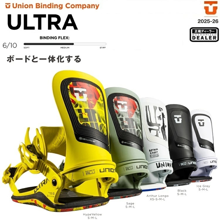 UNION BINDING 25-26 ユニオン バインディング ULTRA ウルトラ 2×4 2026 UNION日本正規品 送料無料!プレゼント付き