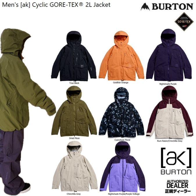 Burton Men's [ak] Cyclic GORE-TEX 2L Jacket　26‐27　バートン　サイクリックジャケット　ゴアテックス　BURTON JAPAN　正規品　ライフタイムワランティ【予約商品2026年11月納品予定】