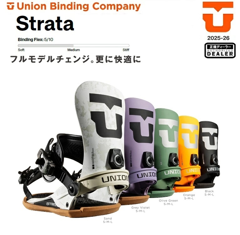 UNION BINDING 25-26 STRATA ユニオン バインディング ストラータ 2×4 2026 UNION日本正規品 送料無料