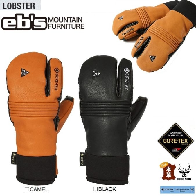 eb's/エビス LOBSTER GORE-TEX / ロブスター トリガーグローブ 3本指 ゴアテックス 本革 ABEAM特別価格/Eb's/エビス グローブ/スノーボード用 ゴアグローブ/2026 #4500010