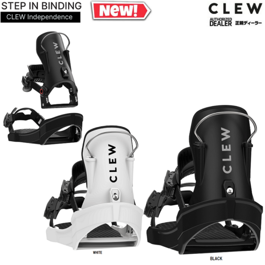 CLEW BINDING Independence クルーバインディング インディペンデンス1.0 2026 CLEW日本正規品 保証書付 ステップイン 簡単脱着 25‐26NEW MODEL!
