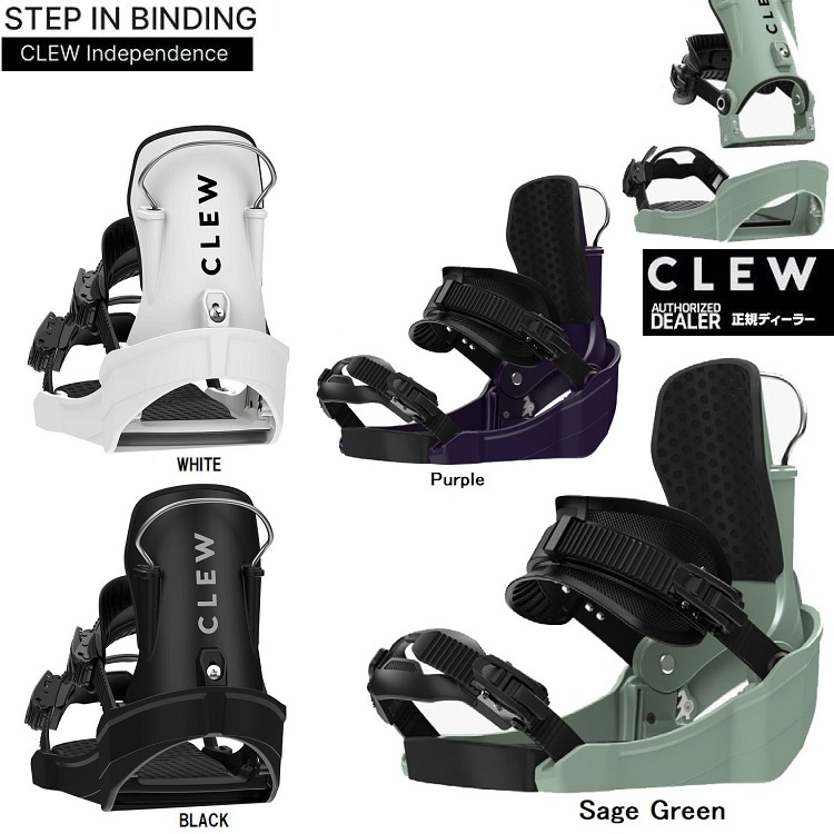 CLEW BINDING Independence　クルーバインディング　インディペンデンス1.0 　2027 CLEW日本正規品　保証書付　ステップイン　簡単脱着　26‐27　NEW MODEL！