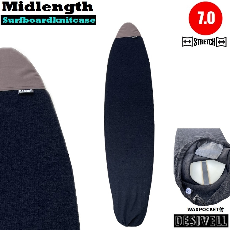 ミッドレングス サーフボードニットケース MIDLENGTH 7FEET CASE BLACK-BROWN(6.4~7.2対応)213CM DESIVELL SURF KNITCASE ミッドレングス用ケース ファンボード用 /WAXポケット付 出し入れスムーズ!特別価格