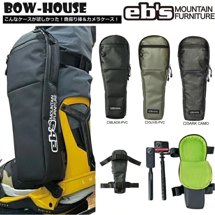 eb's/エビス BOW-HOUSE CAMERA BAG ボウハウス 自撮り棒カメラ 収納バッグ /Eb's/ 2026 4500362