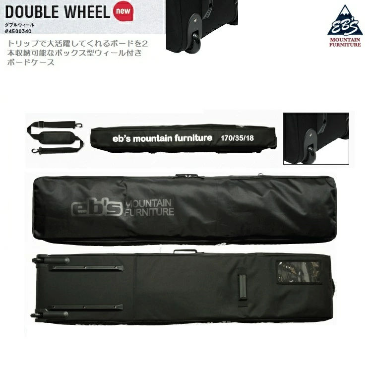 eb's/エビス DOUBLE WHEEL(ダブルウィール)ウィール付きボードケース 170CM 2本収容 ABEAM特別価格/Eb's/ 26‐27 送料無料!4600340【予約商品2026年11月納品】