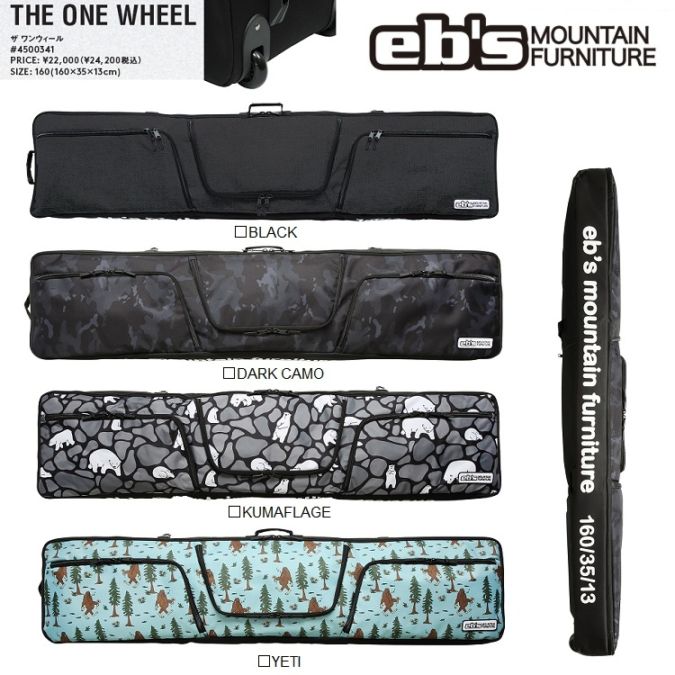 eb's/エビス THE ONE WHEEL(ザ・ワン・ウィール)ウィール付きボードケース 160CM サイズ ABEAM特別価格/Eb's/ 25‐26 送料無料!4500341