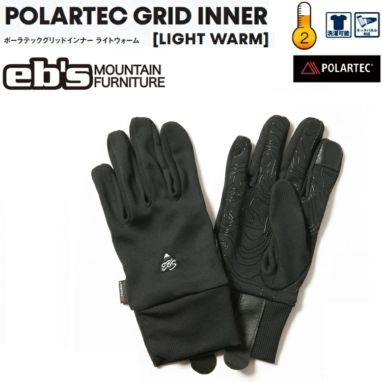 Eb's/エビス POLARTEC GRID INNER 【LIGHT WARM】BK/BK ポーラテック グリッド ライトウォームスノーボード用グローブインナー メール便対応! 4500037 2026
