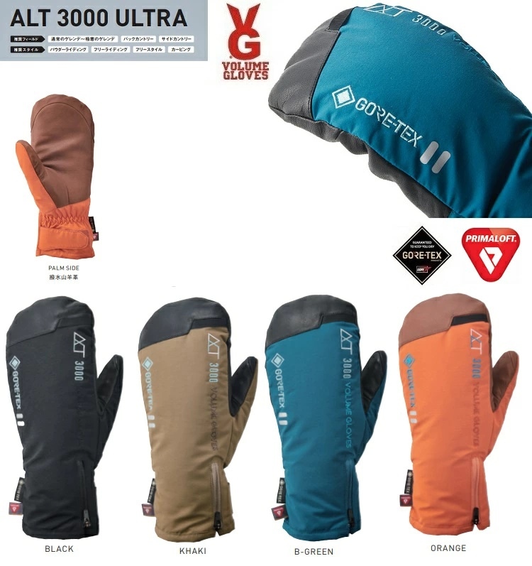 VOLUME/ボリューム GLOVES ALT3000 ULTRA GORE-TEX/PRIMALOFT ゴアテックス プリマロフト 送料無料 ヴォリューム /スノーボードグローブ/防水グローブ/バックカントリー ダウンGlove 2026