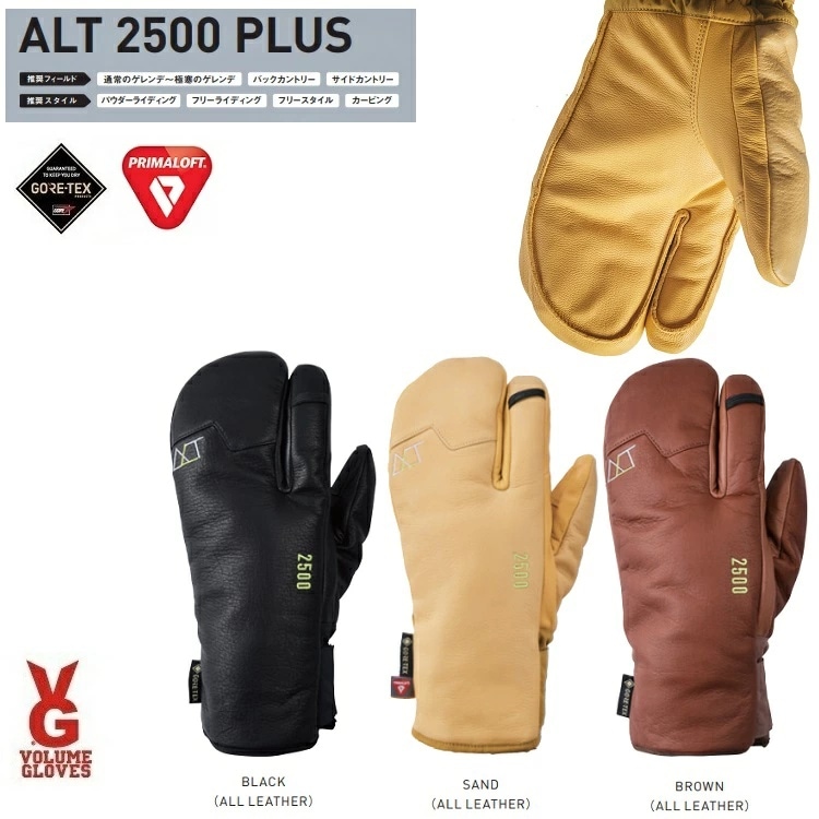 VOLUME/ボリューム GLOVES ALT2500PLUS GORE-TEX/ゴアテックス 2026 送料無料!☆ヴォリューム /スノーボードグローブ/防水グローブ/バックカントリー