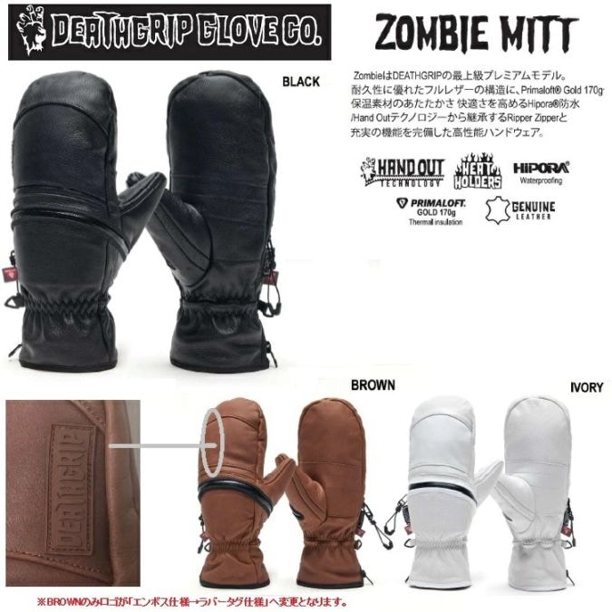 DEATHGRIP GLOVE CO デスグローブ 25-26 / Zombie Mitt Gloves ゾンビ ミット グローブ / HAND OUT ハンドアウト ミトン レザーグローブ スノーボードグローブ 防水グローブ ボードグローブ 2026