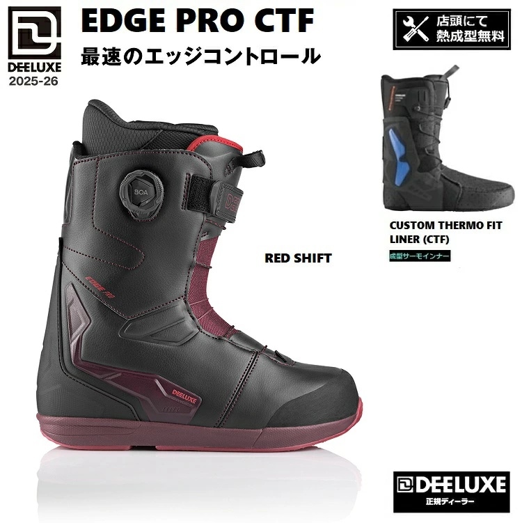 DEELUXE BOOTS ディーラックス 25-26 EDGE PRO CTF カラー:RED SHIFT /エッジ プロ サーモフィット 2026 DEELUXE日本正規品 保証書付【サーモインナー 店舗にて熱成型無料!】 送料無料!