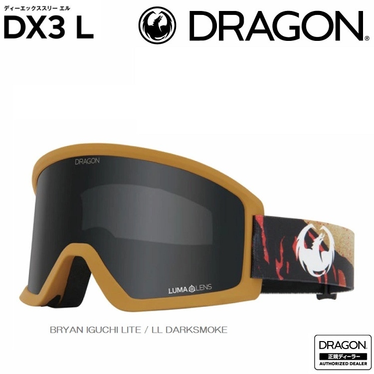 DRAGON GOGGLE DX3L BRYAN IGUCHI LITE / LL DARKSMOKE S10 LUMALENS 25-26 ドラゴン ディーエックススリーエル 2026 日本正規品 JAPANFIT 【 送料無料 】 ドラゴン ゴーグル