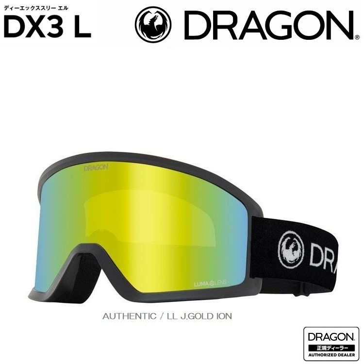 DRAGON GOGGLE DX3L AUTHENTIC / J GOLD ION (S02)LUMALENS 25-26 ドラゴン ディーエックススリーエル 2026 日本正規品 JAPANFIT 【 送料無料 】 ドラゴン ゴーグル SNOWBOARD SKI GOGGLE/