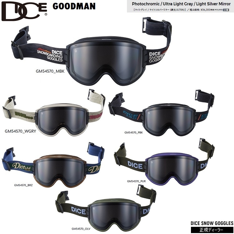DICE GOGGLE GOODMAN ダイス グッドマン GM54570 PHOTOCHROMIC / ULTRA LIGHT GRAY / LIGHT SILVER MIRROR【調光】 2026 日本製 正規品