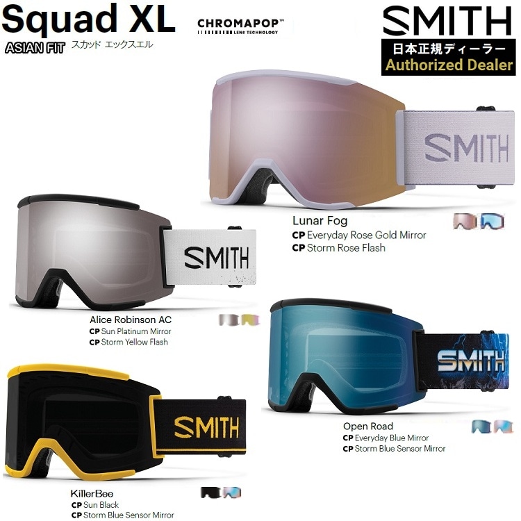 SMITH SNOW GOGGLE/スミス ゴーグル Squad XL CHROMAPOP スカッドエックスエル *クロマポップ 2026 日本正規品【送料無料】25‐26 アジアンフィット