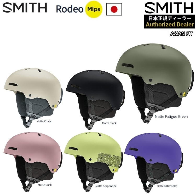 SMITH/ Rodeo Mips HELMET 25‐26 スミス ロデオヘルメット ミップス ジャパンフィット 【2026モデル】日本正規品【送料無料】スキー スノーボード用