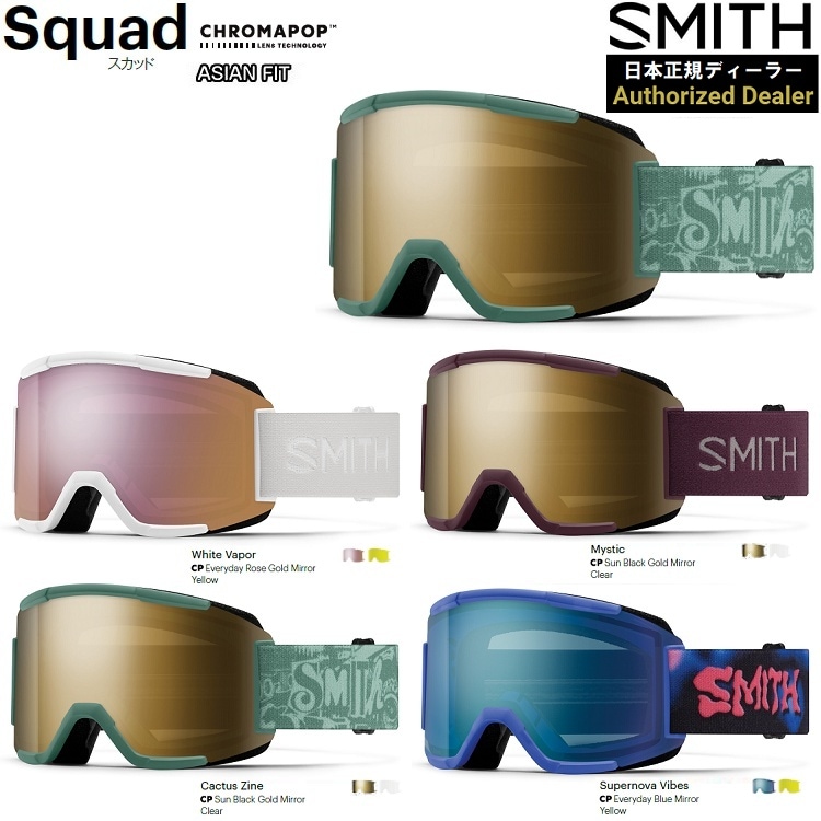 SMITH SNOW GOGGLE/スミス ゴーグル Squad スカッド *クロマポップ 2026 日本正規品【送料無料】25‐26 アジアンフィット