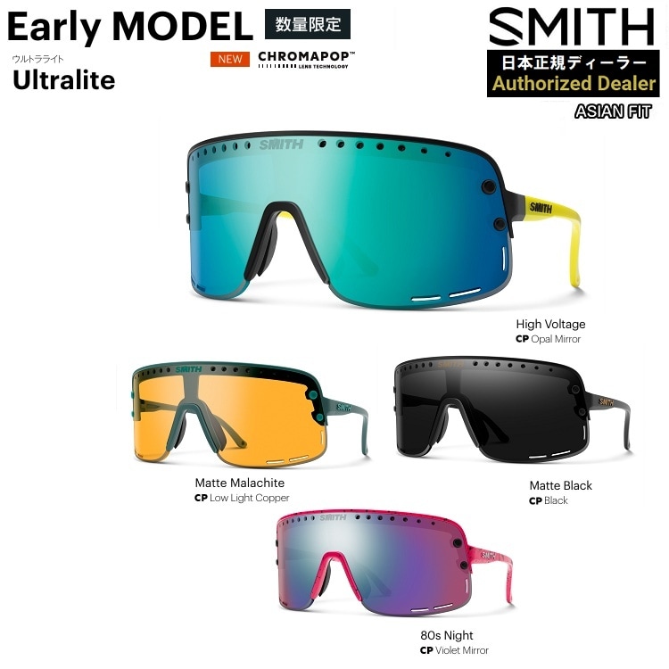 SMITH SNOW GOGGLE/スミス Ultralite Early MODEL SNOW SHOP LIMITED CHROMAPOP ウルトラライト 2026 日本正規品【送料無料】25-26 早期限定