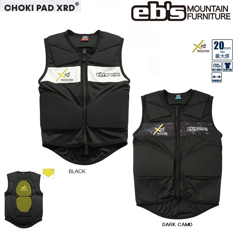 eb's/エビス　CHOKIPAD XRD（チョッキパッドXRD）＊インナープロテクター　ベスト 衝撃90％吸収！ABEAM特別価格/Eb's/エビス/　次世代パッド入り　怪我防止【送料無料】#4500103　25‐26