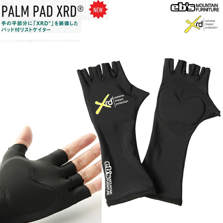 eb's/エビス　 PALM PAD XRD??（パームパッドXRD）＊プロテクター付きハンドゲーター メール便対応　ABEAM特別価格/Eb's/エビス/2026　次世代パッド入り　怪我防止　#4500032　グラトリ必須アイテム！