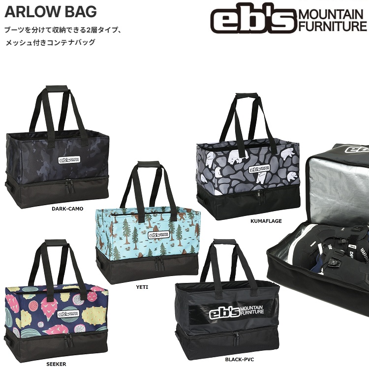 eb's/エビス ARLOW BAG アーローバッグ ABEAM特別価格/Eb's/ W50×H35×D33cm/57L 4500357
