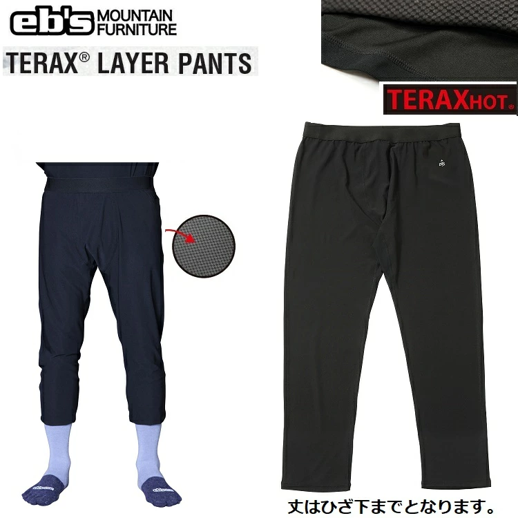 eb's TERAX LAYER PANT /Eb's/ エビス テラックス レイヤー ファーストレイヤー ボトム 吸水速乾/2026 4500203