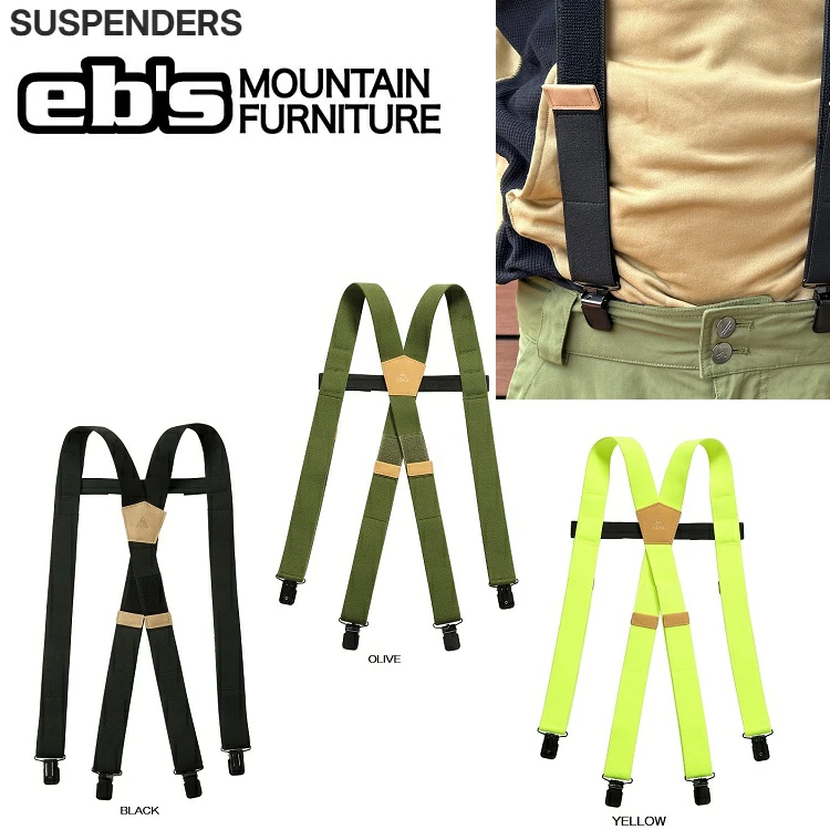 eb's/エビス SUSPENDERS 4500823 / サスペンダー メール便対応!ボードウエア用のサスペンダー!