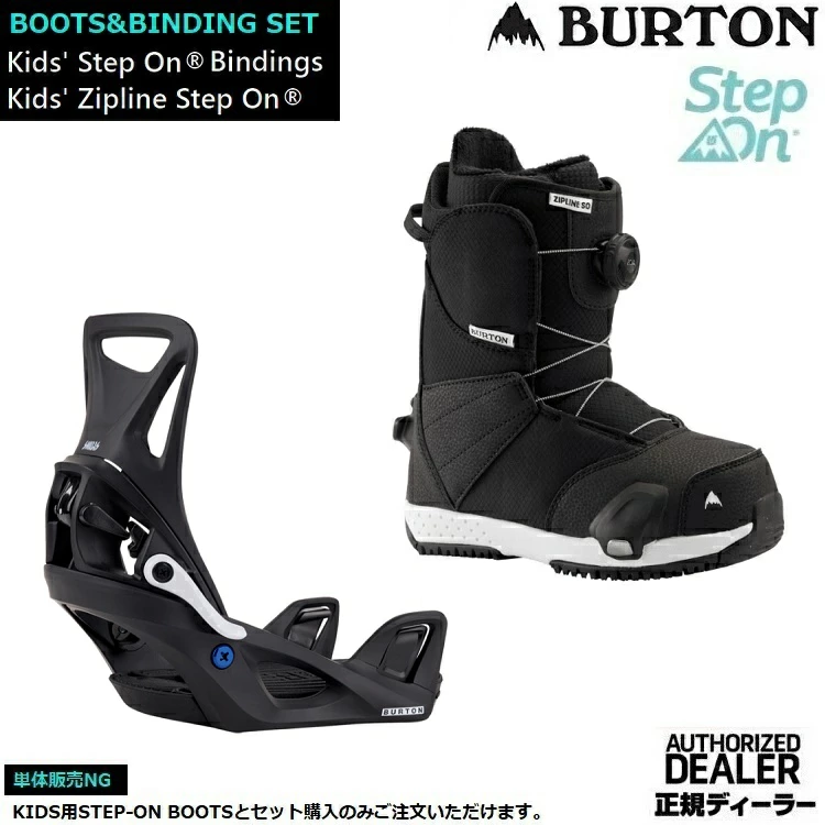 BURTON Kids' Smalls Step On?? Boots & Binding REFLEX (4x4対応)【全国送料無料】 正規品 保証書付 /バートン キッズ バイン&ブーツ ステップオンセット 2026