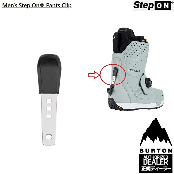 BURTON Stepon Boots用 Pants Clip(MEN'S) バートン ステップオンパンツクリップ 片足分 正規品 ステップオン スペアパーツ メール便対応!