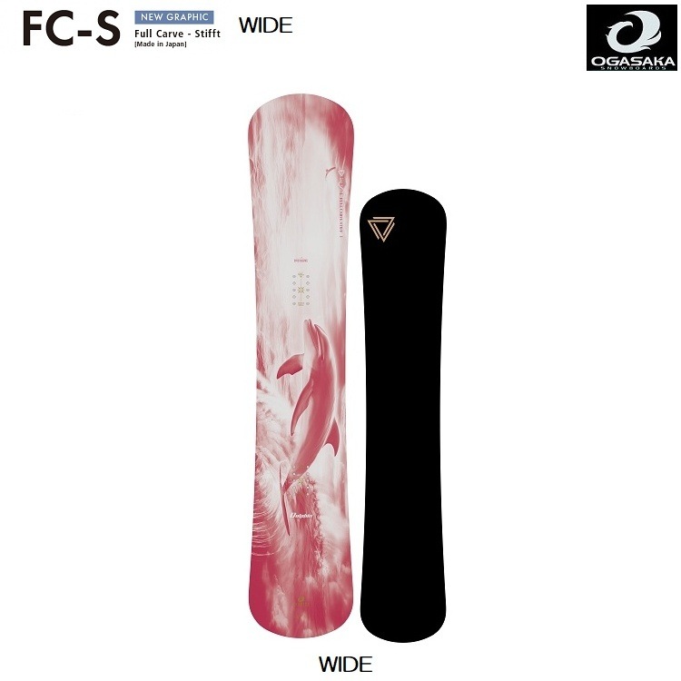 OGASAKA SNOWBOARD/ FC-S【Full Carve Stifft / SIZE:160cm WIDE】/オガサカ スノーボード エフシーエス 25‐26【全国送料無料】【チューン無料】2026 正規品 保証書付 /オガサカ製/国産【クロスストラクチャー標準装備】初期チューン完了済