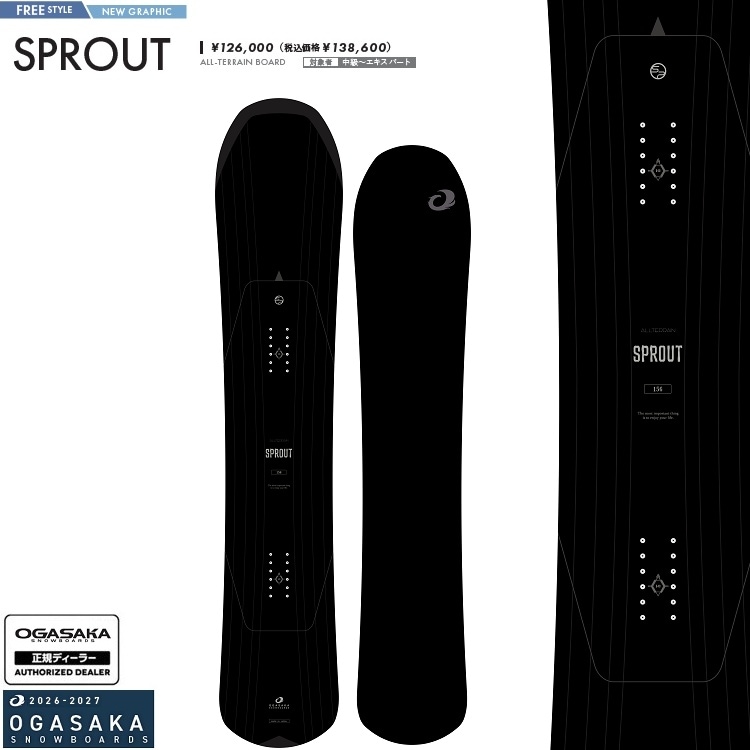 OGASAKA SNOWBOARD/ SPROUT (SIZE: 164CM ) /オガサカ スノーボード スプラウト 26-27【全国送料無料】【チューン無料】2027 正規品 保証書付 /オガサカ製/国産【予約商品2026年9月~11月納品】