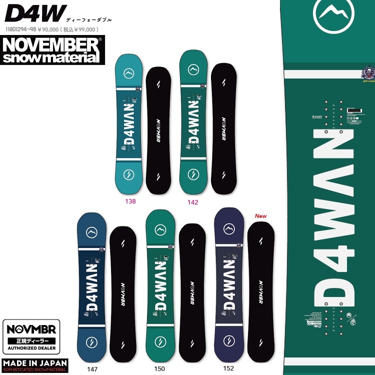 NOVEMBER　D FOUR W D4W（SIZE: 138CM ）  ノベンバースノーボードディーフォーダブル　26-27 【全国送料無料】【チューン無料】2027 正規品　保証書付　/NOV/ノーベン/国産　グランドトリック　ダブルキャンバー