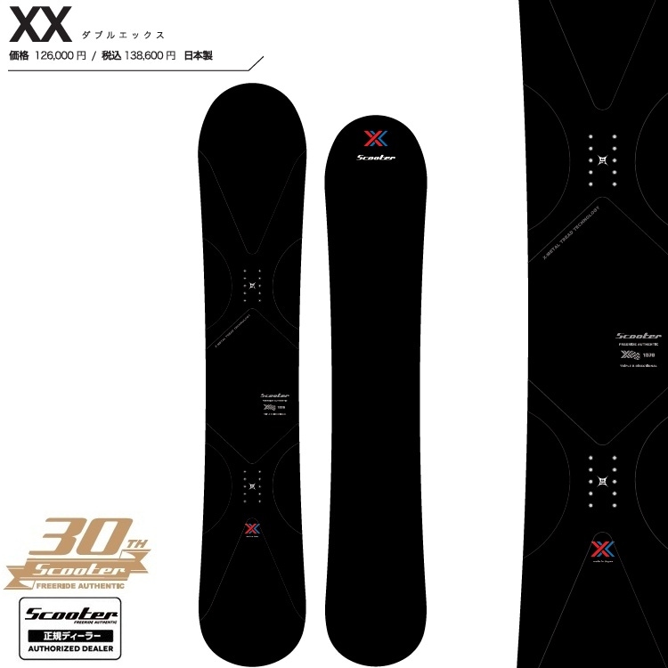 SCOOTER SNOWBOARD XX　【SIZE: 150CM】 スクータースノーボード 　ダブルエックス　 26‐27【全国送料無料】【チューン無料】2027 正規品　保証書付　オガサカ製 / 国産【予約 2026年9月~11月順次発送予定】