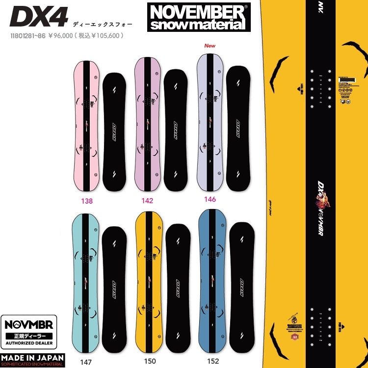 NOVEMBER ノベンバースノーボード　DX FOUR DX4/　147CM　ディーエックスフォー　26‐27 【全国送料無料】【チューン無料】2027 正規品　保証書付　/NOV/ノーベン/国産　グランドトリック　ラントリ【予約商品2026年9月～11月納品】