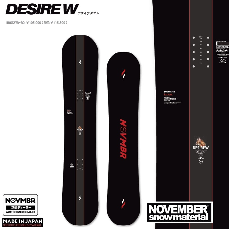 NOVEMBER DESIRE W (SIZE : 154CM )ノベンバースノーボード デザイア ダブル 26‐27 【全国送料無料】【初期チューン無料】2027 正規品 保証書付 /NOV/ノーベン/国産 グラトリ ダブルキャンバー【予約商品2026年9月~11月納品】