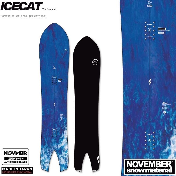 NOVEMBER ICECAT (SIZE : 144CM)ノベンバースノーボード アイスキャット(パウダーボード)26-27【全国送料無料】【チューン無料】2027 正規品 保証書付 /NOV/ノーベン/国産 パウダー【予約商品2026年9月~11月納品】