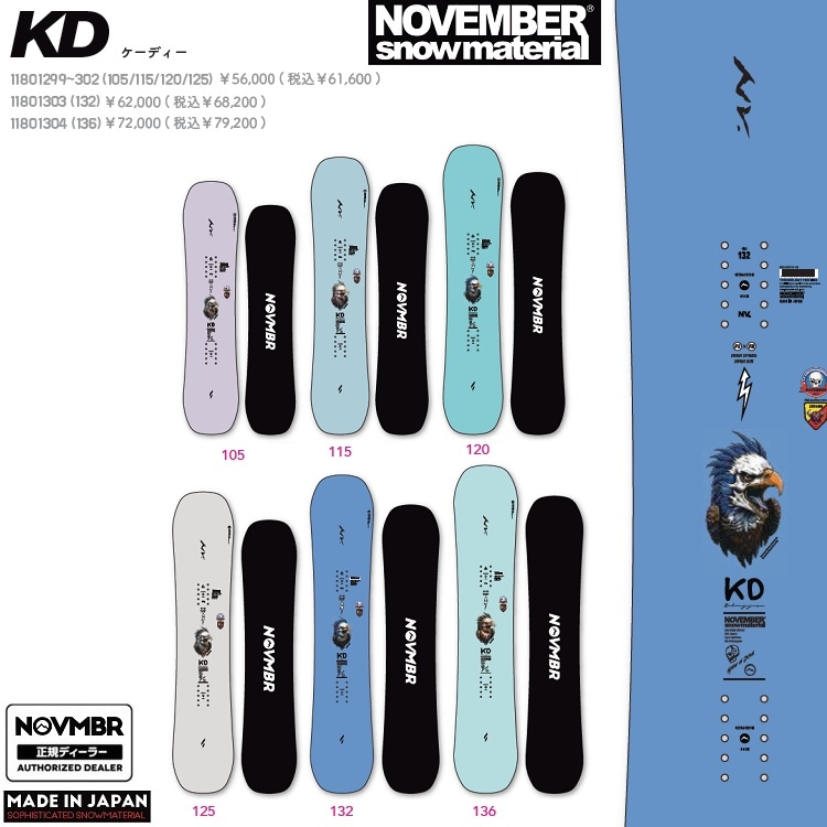 NOVEMBER KD (SIZE: 120CM ) ノベンバースノーボード ケーディ(KIDS&YOUTH)26-27 【全国送料無料】【チューン無料】2027 正規品 保証書付 /NOV/ノーベン/国産 キッズ キャンバー【予約商品2026年9月~11月納品】