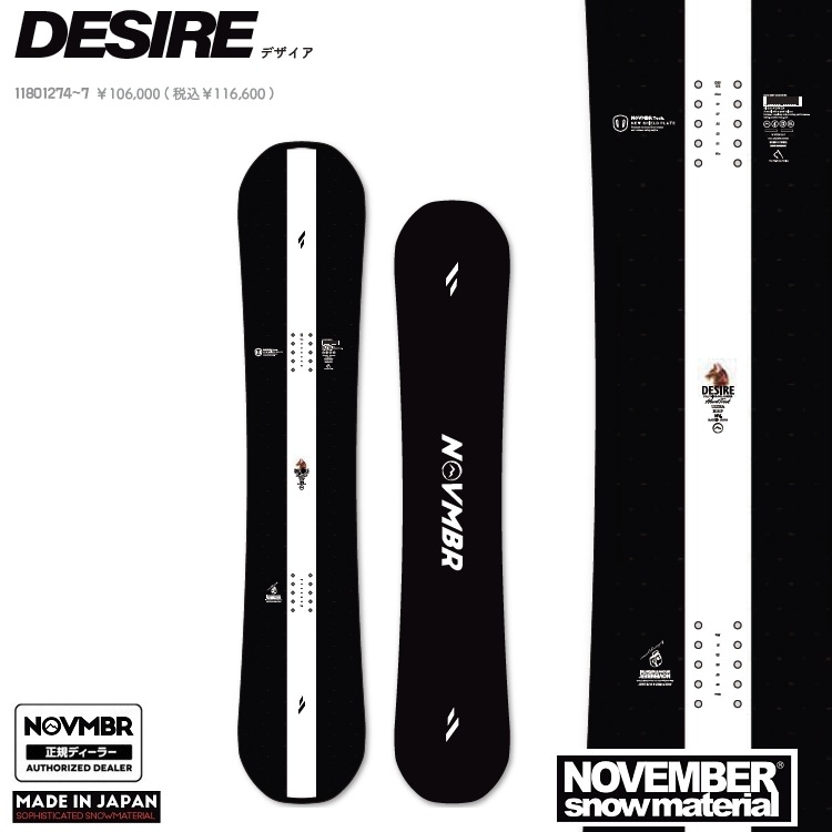 NOVEMBER DESIRE （SIZE : 152 CM ）　ノベンバースノーボード　デザイア　26‐27　【全国送料無料】【初期チューン無料】2027 正規品　保証書付　/NOV/ノーベン/国産　グラトリ　グランドトリック【予約商品2026年9月～11月納品】