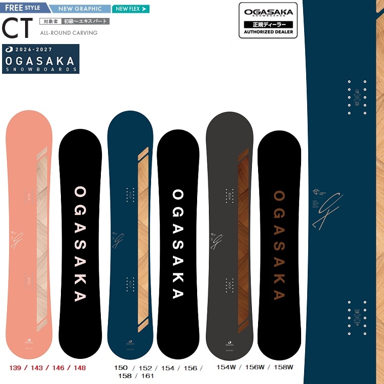 SNOWBOARD｜スノーボード・サーフ・スケート通販｜ABEAM WEBSHOP