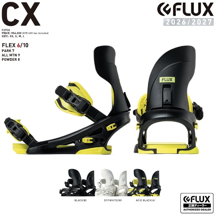 FLUX BINDING CX /フラックス シーエックス ツイストハイバック 2027 FLUX日本正規品 保証書付 軽量バインディング 26‐27 送料無料!【予約商品】プレゼント付き【予約商品2026年10月以降発送予定】