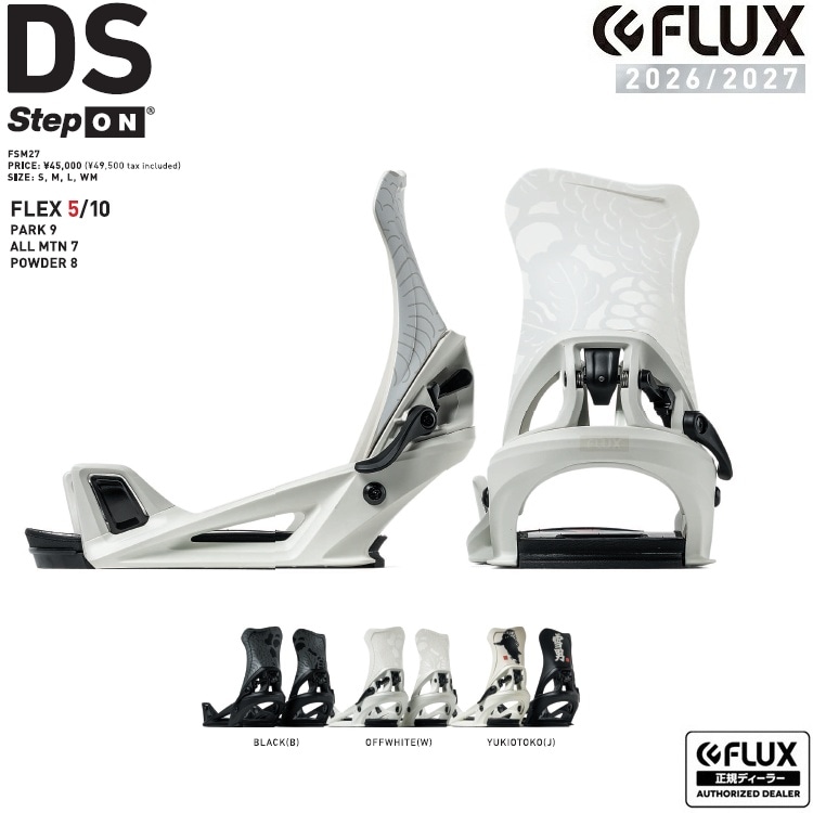 FLUX BINDING STEP ON BINDING / フラックス ステップオン バインディング 2027 FLUX日本正規品 保証書付 バインディング 26-27 送料無料!(MENS&LADYS)【予約商品2026年10月以降発送予定】