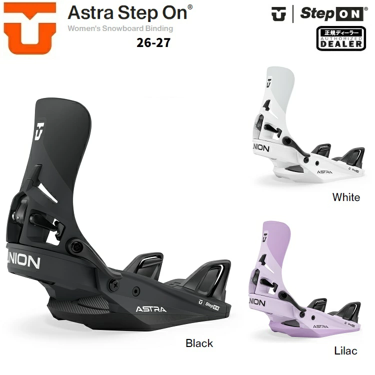 UNION ユニオン 26-27 W’s ASTRA STEPON アストラ ステップオン バインディング Women's ウィメンズ レディース STEP ON / 2027 UNION日本正規品(1年保証)送料無料! 【2026年10月より順次発送予定】プレゼント付き