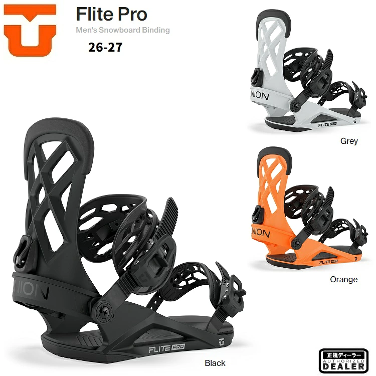 UNION BINDING 26-27 ユニオン バインディング FLITE PRO フライトプロ 2027 UNION日本正規品 送料無料!(1年保証)【2026年10月より順次発送予定】プレゼント付き