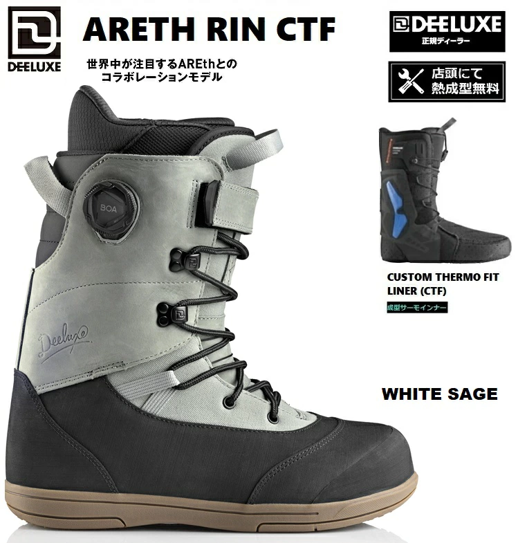 DEELUXE BOOTS/ディーラックス 26-27 ARETH RIN CTF カラー:WHITE SAGE /アースリン DEELUXE×ARETH　サーモフィット 2027 DEELUXE日本正規品　保証書付【サーモインナー　店舗にて熱成型無料！】　送料無料！ 【2026年10月より順次発送予定】