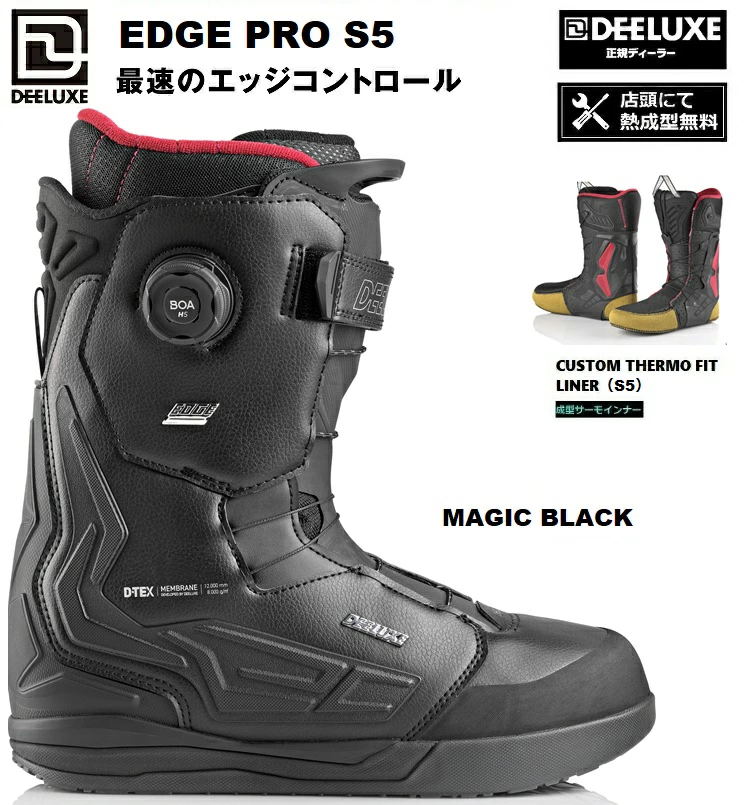 DEELUXE BOOTS ディーラックス 26-27 EDGE PRO S5 カラー:MAGIC BLACK /エッジ プロ　サーモフィット 2027 DEELUXE日本正規品　保証書付【サーモインナー　店舗にて熱成型無料！】　送料無料！【2026年10月より順次発送予定】