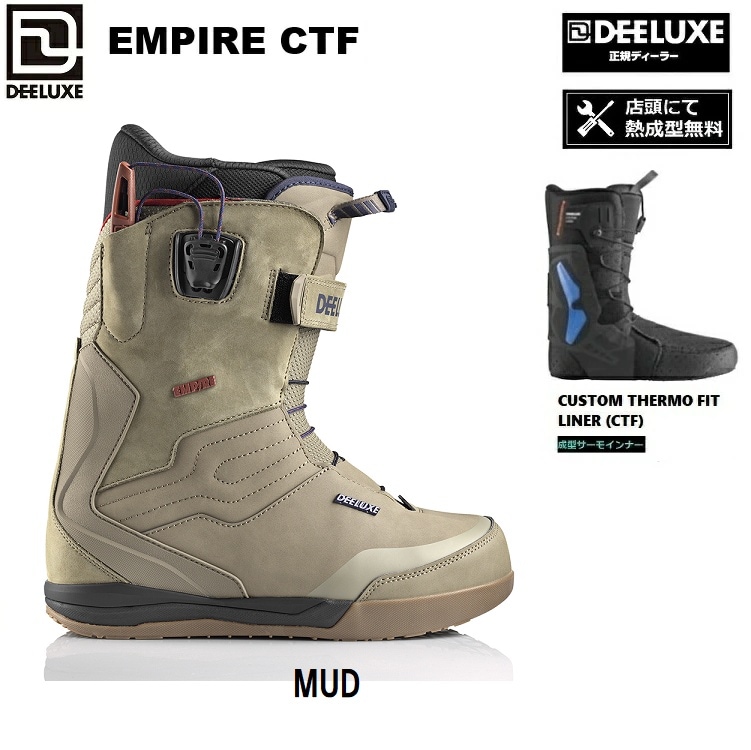 DEELUXE BOOTS ディーラックス 26-27 EMPIRE CTF LIMITED カラー:MUD / エンパイア　サーモフィット 2027 DEELUXE日本正規品　保証書付【サーモインナー　店舗にて熱成型無料！】　送料無料！【2026年10月より順次発送予定】